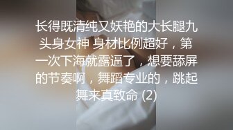 长得既清纯又妖艳的大长腿九头身女神 身材比例超好，第一次下海就露逼了，想要舔屏的节奏啊，舞蹈专业的，跳起舞来真致命 (2)