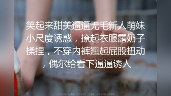 笑起来甜美逼逼无毛新人萌妹小尺度诱惑，撩起衣服露奶子揉捏，不穿内裤翘起屁股扭动，偶尔给看下逼逼诱人