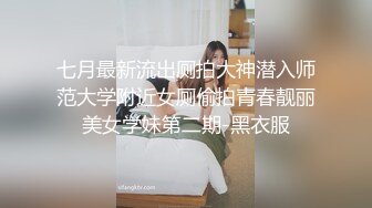 商场导购服装员、又骚又贱、床上功夫一流，掰开给大家看看她的骚粉穴！