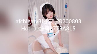 afchinatvBJ冬天_20200803Hothae编号B77BA815