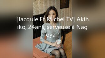 [Jacquie Et Michel TV] Akihiko, 24ans, serveuse à Nagoya !