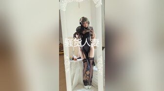 骚货人妻