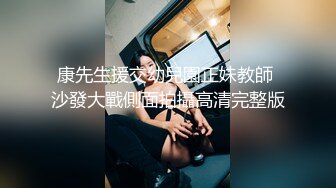 巨乳骚货【女体操指导】两男两女互换艹逼，女的说女的’我的逼逼紧吗，你这个骚货流水啦，艹死你‘！