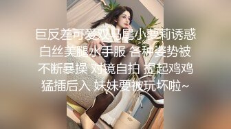 巨反差可爱双马尾小萝莉诱惑白丝美腿水手服 各种姿势被不断暴操 对镜自拍 提起鸡鸡猛插后入 妹妹要被玩坏啦~