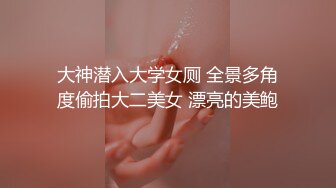 大神潜入大学女厕 全景多角度偷拍大二美女 漂亮的美鲍