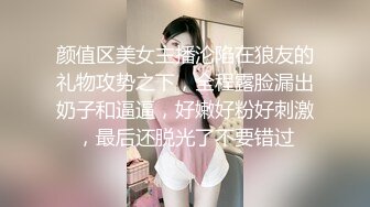 颜值区美女主播沦陷在狼友的礼物攻势之下，全程露脸漏出奶子和逼逼，好嫩好粉好刺激，最后还脱光了不要错过