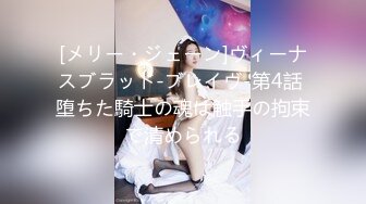 【超美颜值极美女神】秀人极品嫩模『唐安琪』最新大尺度私拍 无内交叉式吊带丝袜清晰露毛 没穿内裤很性感