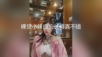 裸贷小妹自拍长得真不错