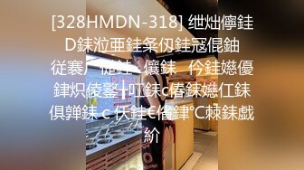 [328HMDN-318] 绁炪儜銈D銇涖亜銈夈仭銈冦倱鈾従褰广儊銈㈤儴銇仱銈嬨優銉炽倰鐜╁叿銇с偆銇嬨仜銇俱亸銇ｃ仸銈€偗銉℃棘銇戯紒