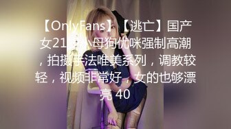 【OnlyFans】【逃亡】国产女21岁小母狗优咪强制高潮，拍摄手法唯美系列，调教较轻，视频非常好，女的也够漂亮 40