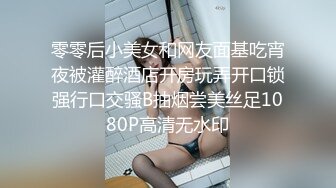 零零后小美女和网友面基吃宵夜被灌醉酒店开房玩弄开口锁强行口交骚B抽烟尝美丝足1080P高清无水印