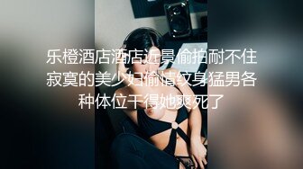 乐橙酒店酒店近景偷拍耐不住寂寞的美少妇偷情纹身猛男各种体位干得她爽死了