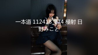 一本道 112418_774 極射 日野みこと