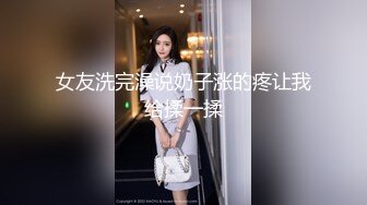 女友洗完澡说奶子涨的疼让我给揉一揉