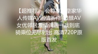 【超推荐❤️会尊享】皇家华人传媒AV剧情新作-微醺AV女优邻居激情偶遇一战到底 骑乘位无尽射出 高清720P原版首发