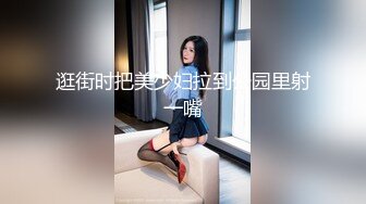 逛街时把美少妇拉到公园里射一嘴