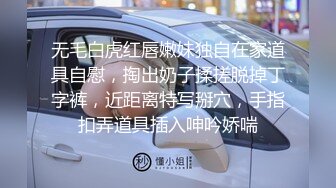 无毛白虎红唇嫩妹独自在家道具自慰，掏出奶子揉搓脱掉丁字裤，近距离特写掰穴，手指扣弄道具插入呻吟娇喘