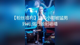 扣扣传媒 FSOG068 性感曲线S型身材爆乳美少女 听呻吟就想射 白皙翘乳光滑多汁白虎小穴 狂射校花极女神 锅锅酱