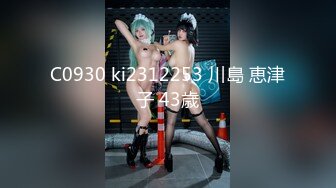 C0930 ki2312253 川島 恵津子 43歳