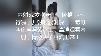 内射52岁老母，‘卧槽，不行啦，要射啦要射啦’，老母叫床声淫荡不止，高清观看内射，精液从子宫流出来！