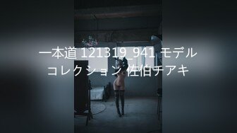 一本道 121319_941 モデルコレクション 佐伯チアキ