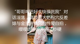 “哥哥鸡巴好大快操死我”对话淫荡，高颜值大奶粉穴反差婊与金主激情露脸性爱自拍，嘤嘤的呻吟声听了秒硬