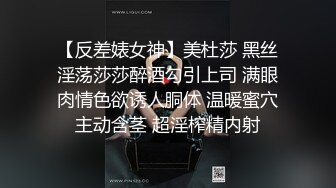 【反差婊女神】美杜莎 黑丝淫荡莎莎醉酒勾引上司 满眼肉情色欲诱人胴体 温暖蜜穴主动含茎 超淫榨精内射