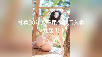 扯着00年双马尾少女后入爽到起飞