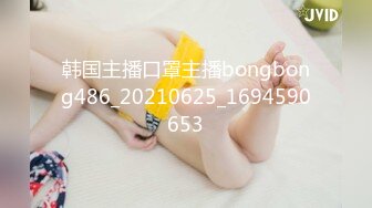 韩国主播口罩主播bongbong486_20210625_1694590653