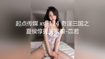 起点传媒 xsj-124 奇淫三国之夏侯惇拔矢啖睾-苡若