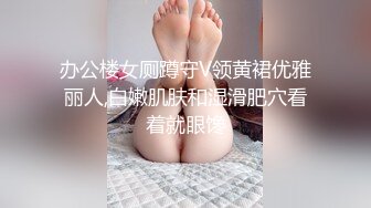 办公楼女厕蹲守V领黄裙优雅丽人,白嫩肌肤和湿滑肥穴看着就眼馋