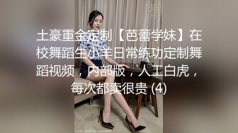 土豪重金定制【芭蕾学妹】在校舞蹈生小羊日常练功定制舞蹈视频，内部版，人工白虎，每次都卖很贵 (4)