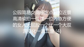 公园简易女厕所定点后位近景高清偸拍一位接一位内急方便的女人大屁股一个比一个大双洞变化一清二楚 (4)