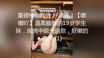 夜樱 清纯反差小母狗Twitter萝莉『蔡小熊』福利，可爱乖巧的小妹妹 怎么能这么烧呢？一线天白虎嫩穴自己插出白浆 下 (1)