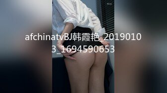 afchinatvBJ韩霞艳_20190103_1694590653