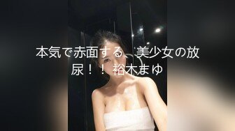 本気で赤面する、美少女の放尿！！ 裕木まゆ