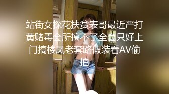 站街女探花扶贫表哥最近严打黄赌毒会所搞不了全套只好上门搞楼凤老套路假装看AV偷拍