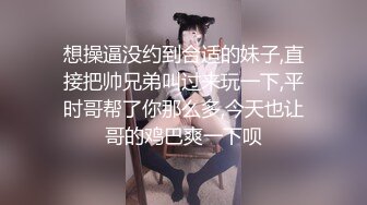 想操逼没约到合适的妹子,直接把帅兄弟叫过来玩一下,平时哥帮了你那么多,今天也让哥的鸡巴爽一下呗