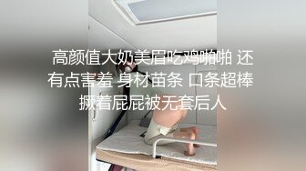 高颜值大奶美眉吃鸡啪啪 还有点害羞 身材苗条 口条超棒 撅着屁屁被无套后人