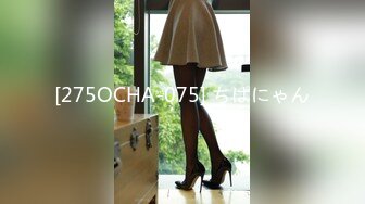 [275OCHA-075] ちぱにゃん