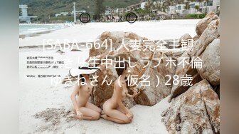 [SABA-664] 人妻完全主観 二人きり生中出しラブホ不倫 ゆきねさん（仮名）28歳