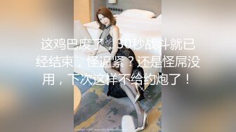 【极品淫娃学妹】鸡教练 网黄摄影师专属学妹玩物 碧蓝航线镇海老师 开苞教学 觉醒肉棒狂射黑丝