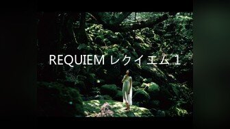 REQUIEM レクイエム 1