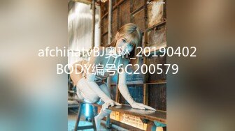 afchinatvBJ奥琳_20190402BODY编号6C200579