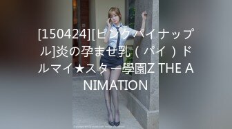 [150424][ピンクパイナップル]炎の孕ませ乳（パイ）ドルマイ★スター學園Z THE ANIMATION